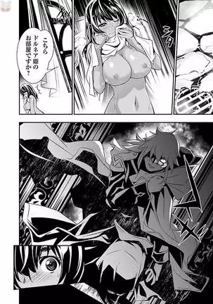 Shinju no Nectar Vol. 3