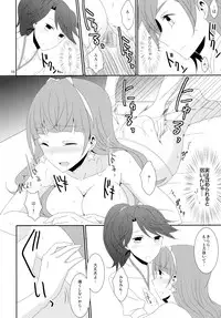 (C88) [434NotFound (isya)] Aesthetic LBC (Go! Princess PreCure)