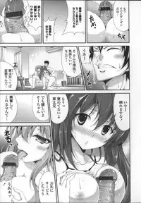 [Ishigami Kazui] Itsu Sex Suru no, Ima Desho!