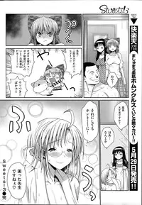 COMIC Shitsurakuten 2014-06