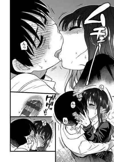 [Shiwasu no Okina] Please! Freeze! Please! [Digital]