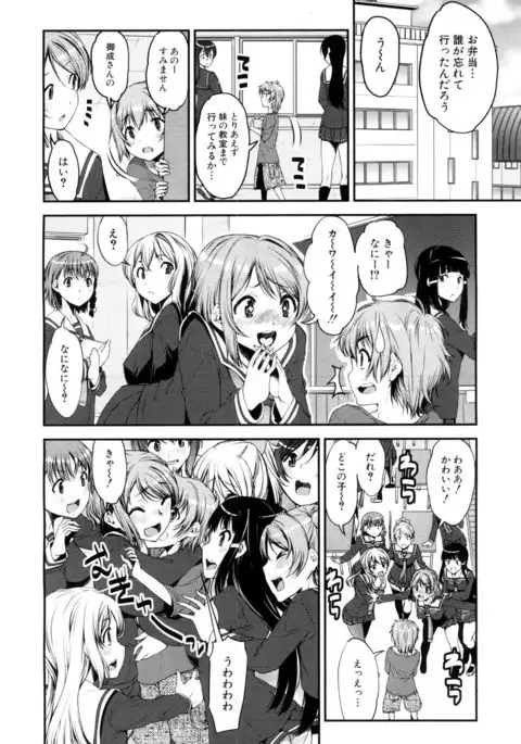 COMIC Mugen Tensei 2017-05