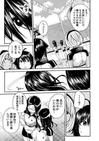 Shitai, Yaritai, Gaman dekinai