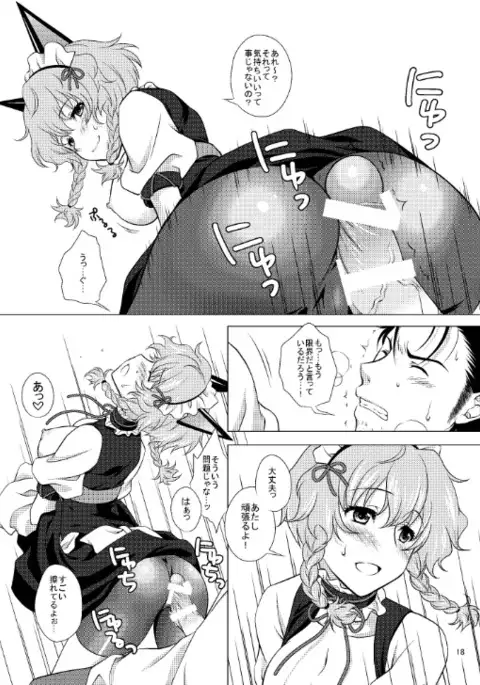 Mugen Houei no Somnium