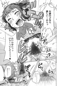 COMIC Orecano! 2008-08 Vol. 3