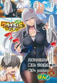 [ban] Crisis Teacher(COMIC-X-EROS #24)[Chinese]