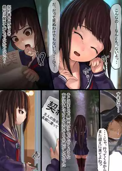 [Shishimaruya (Shishi Senmaru)] Shoujo Shakkin ~Chiisana Tsubomi, Kaika Shunzetsu~