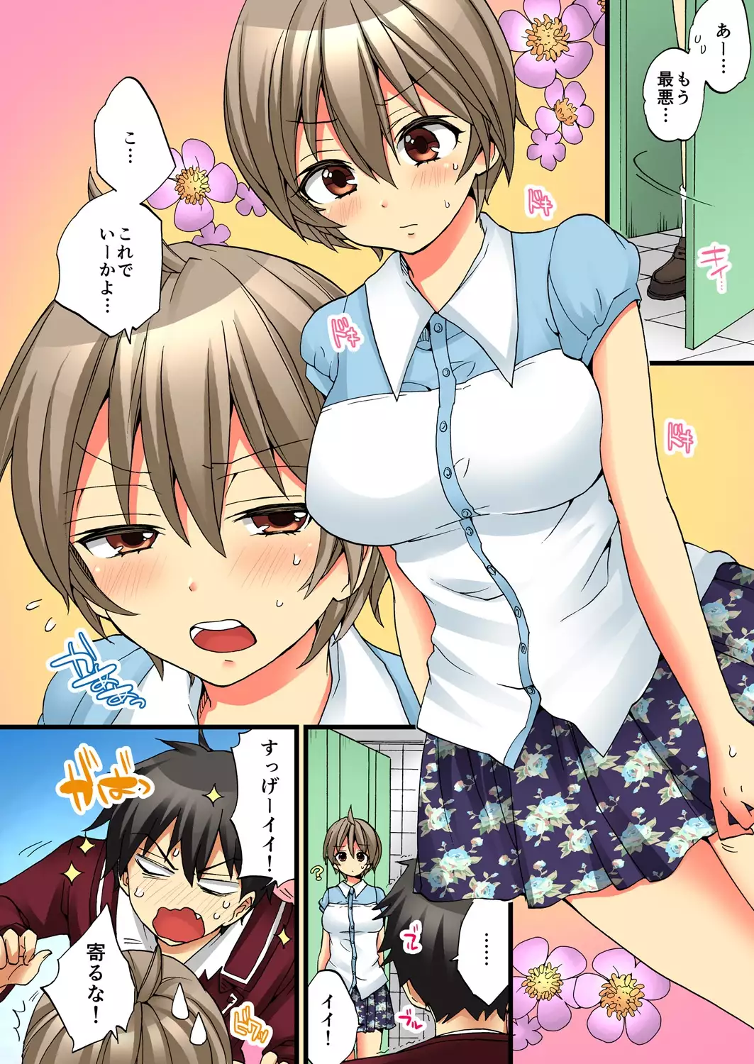 Onna no Karada de iki Sugite Yabai! 4