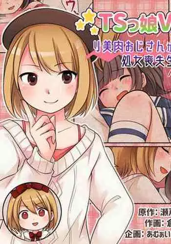 [Amuai Okashi Seisakusho (Kuratsuka Riko)] TSkko VTuber Ribiniku Ojisan ga Ofupakorabo de Shojo Soushitsu Namahaishin! | Genderbent Vtuber Babiniku Oji-san Joined an Offline Sex Collab and Lost His Virginity Live on Stream? [English] [desudesu]