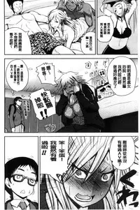 [Yoshimura Tatsumaki] Opink Health Seibo no Fukuin [Chinese]