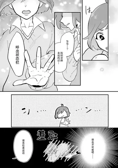 Isekai Ittara Watashi no Shokugyou "Yaseiji" datta | 来到异世界的我职业竟是『野人』 1-3