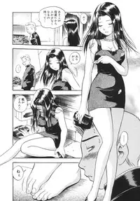 [The Seiji] Ijirare kei