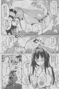 COMIC Shitsurakuten 2016-02