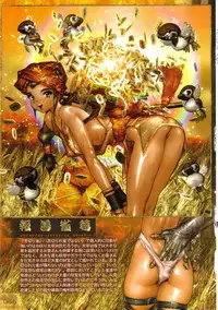 [Masamune Shirow] PIECES 9 Kokin Toguihime Zowshishu Hiden