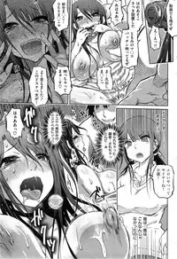 COMIC Shitsurakuten 2014-04