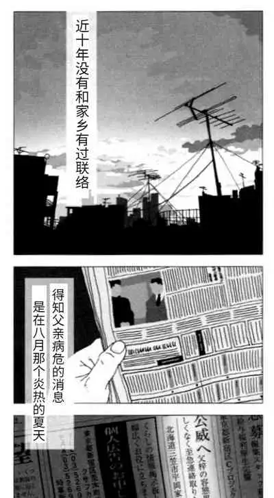 [Jiraiya] Gorou (G-men No.77 2002-06) [Chinese]