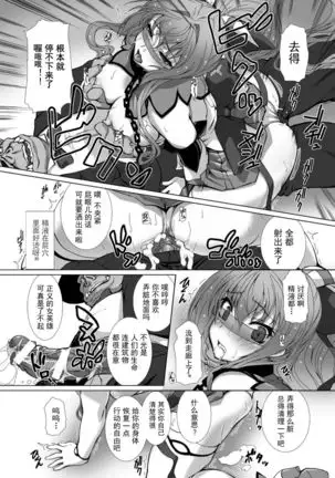 Hengen Souki Shine Mirage THE COMIC EPISODE 1-3