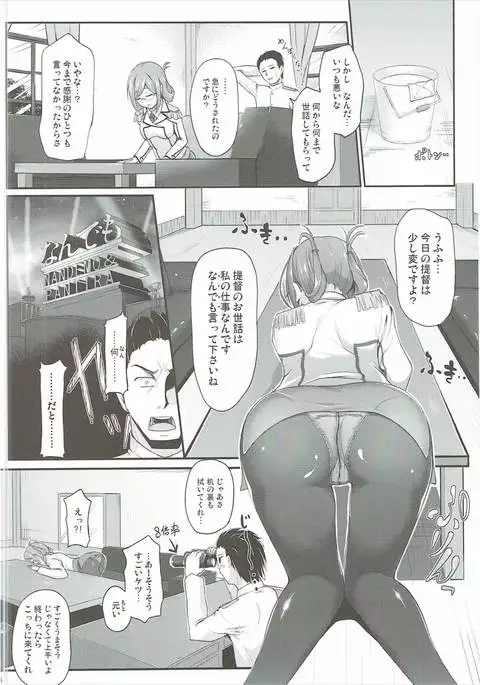 Renjun no Tsukaimichi