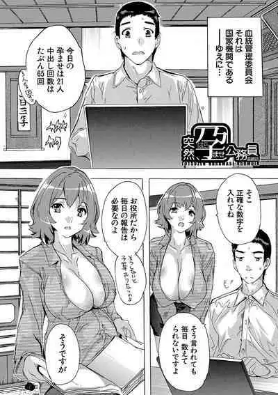 Haramase!! Ninshin Paradise