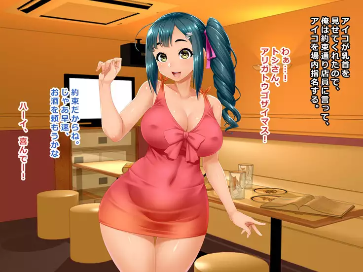 # Nomiya de hameta kasshoku Firipin hitodzuma Aiko 25-sai