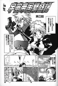 [B-MARY] Death Mary Circus