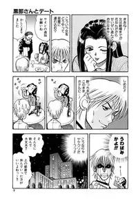 [Watan Kazunari] Kimi ni Parasol - It is a parasol to you