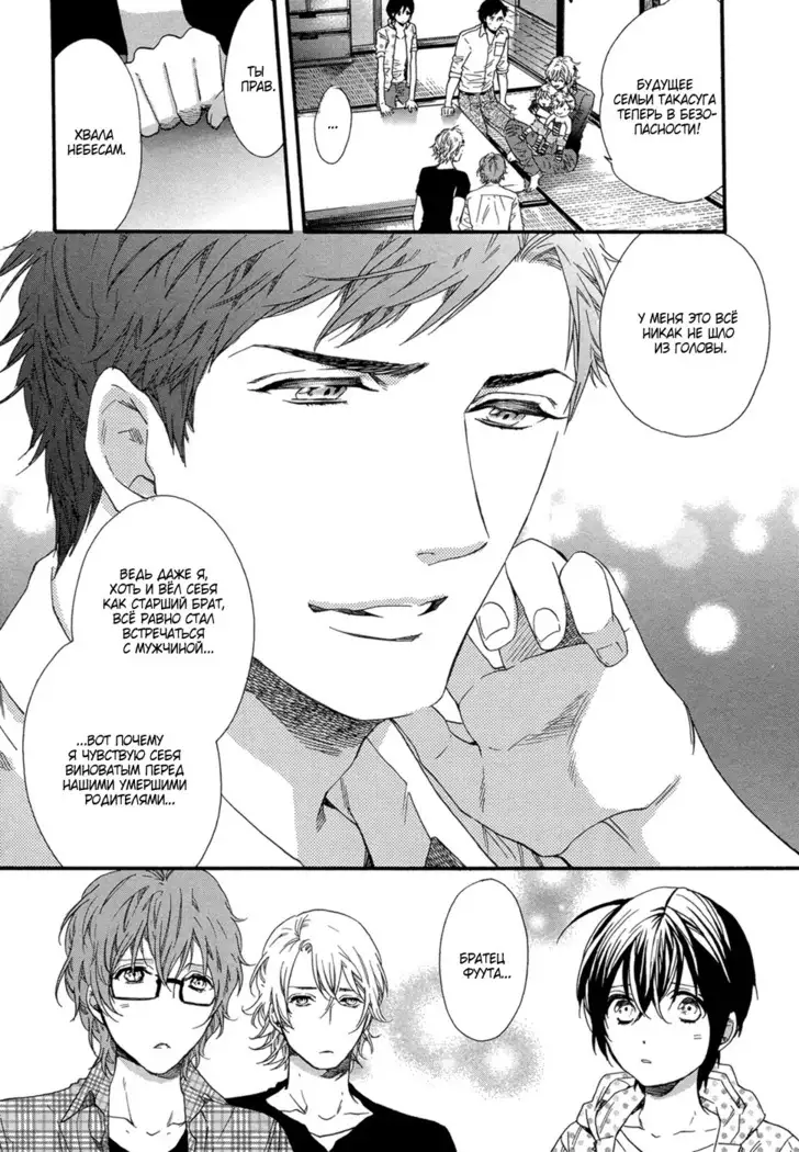 Zutto Isshou ni Kurashimashou