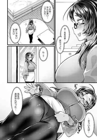 COMIC Anthurium 2021-11 [Digital]