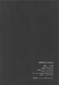 Hishokan no Hisho 8 Watashi no Hajimete wa