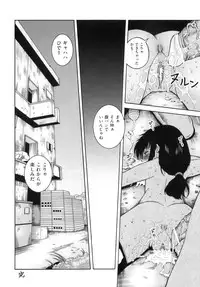 [Anthology] Comic ino. 06