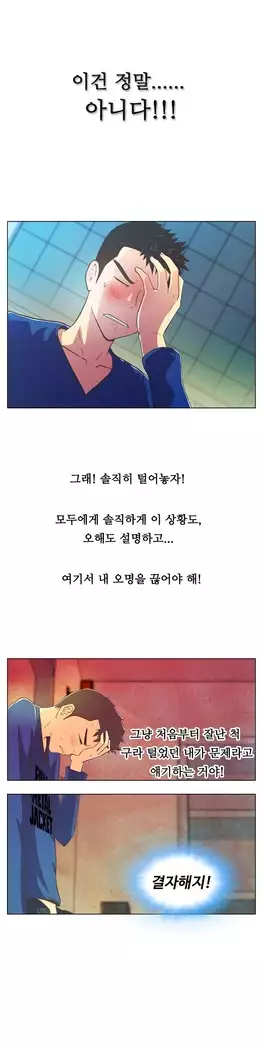 One Room Hero Ch.1-39