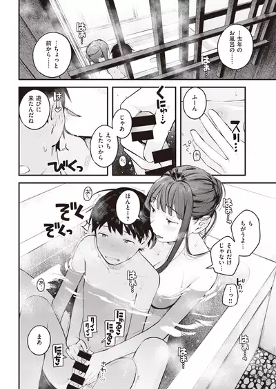 COMIC Kairakuten 2020-09