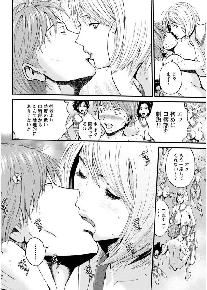 Seireki 2200 Nen no Ota Ch.1-9