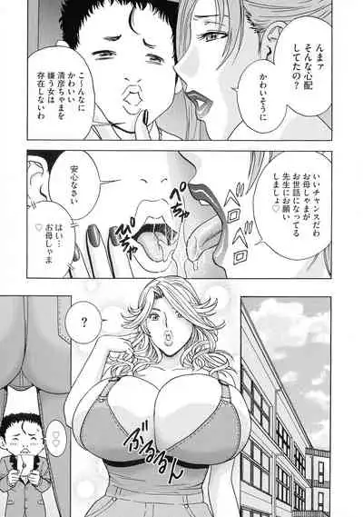 Kyousei Hatsujou!! Jokyoushi Collection