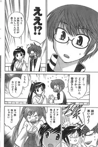 COMIC CanDoll 2007-03 Vol. 38