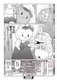 COMIC AUN 2017-02 [Digital]