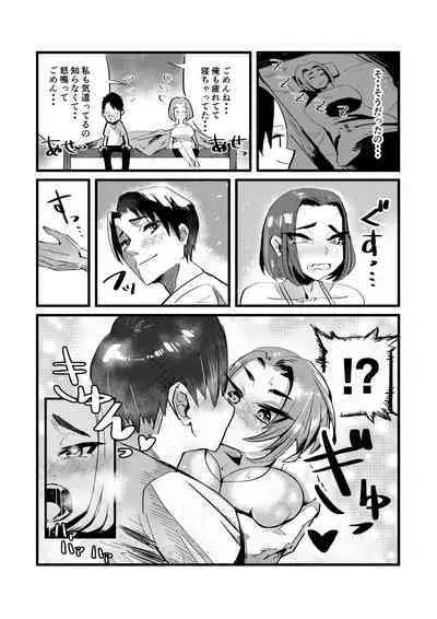 [36p] Nao-san (28) Hitozuma no Onayami