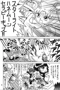 (C58) [BLACK DOG (Kuroinu Juu)] GOLD EXPERIENCE (Bishoujo Senshi Sailor Moon)