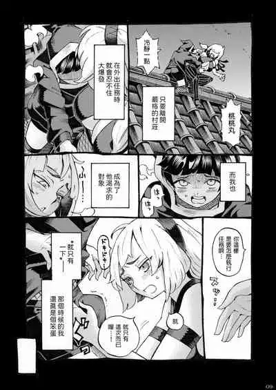 Kunoichi wa Deshi to Oshinobi de