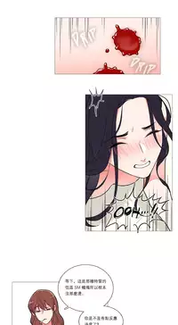 [The Jinshan] Sadistic Beauty Ch.1-43 [Chinese] [17汉化]