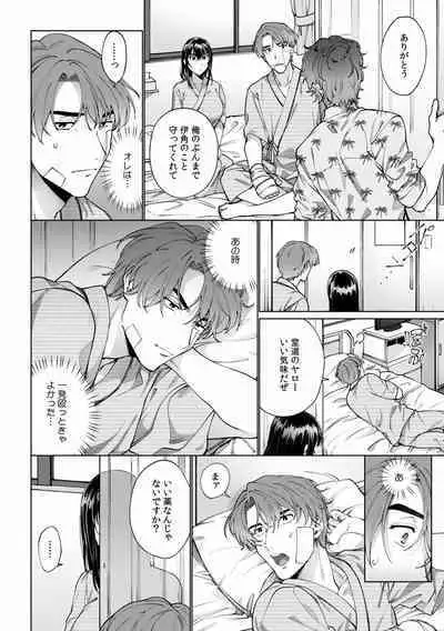 Suiminkan de Mezameta Toki ni wa Majiiki Sunzen!? "Osake no Sei demo... konna Otoko no de Kanjichau nante!" 01-21