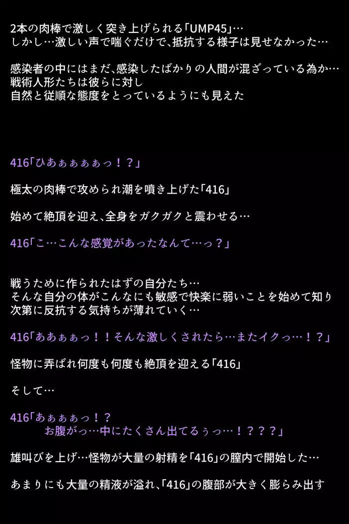 Senjutsu ningyō-tachi ga kairaku ni mezameta riyū!?