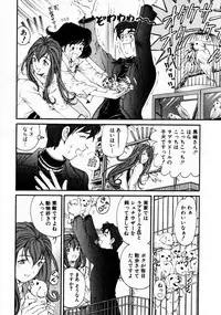 [Kobayashi Takumi] Virgin Na Kankei 3