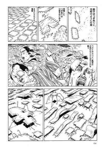 Korokoro Soushi - Ooedo Muzan Juusan Ku