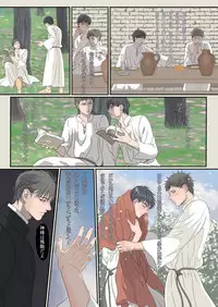 [Goma Saba (Natsuo Monaka)] Na mo Naki Senshi no Requiem [Digital]