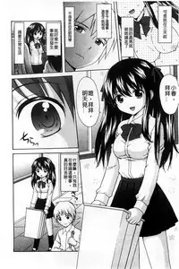 [Nendo.] Shishunki Lover | 思春期的戀人們 [Chinese]