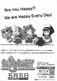 COMIC Megamilk 2010-08 Vol. 02