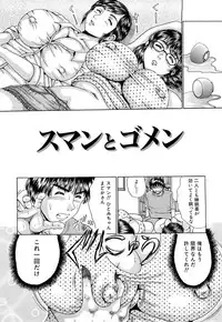 [Satou Masa] Namachichi Paradise