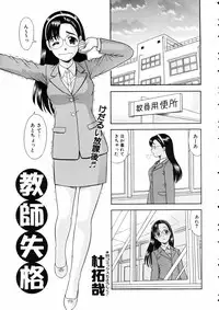 COMIC AUN 2005-06 Vol. 109