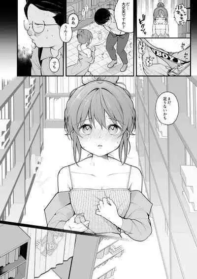 Watashi ga Hajimete Ojisan no Ochinchin o Sawatta Hi